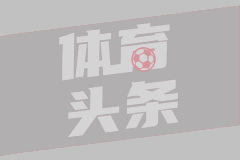 足球报：中超半程冠军成争冠走势关键节点，最终夺冠成功率89.5%